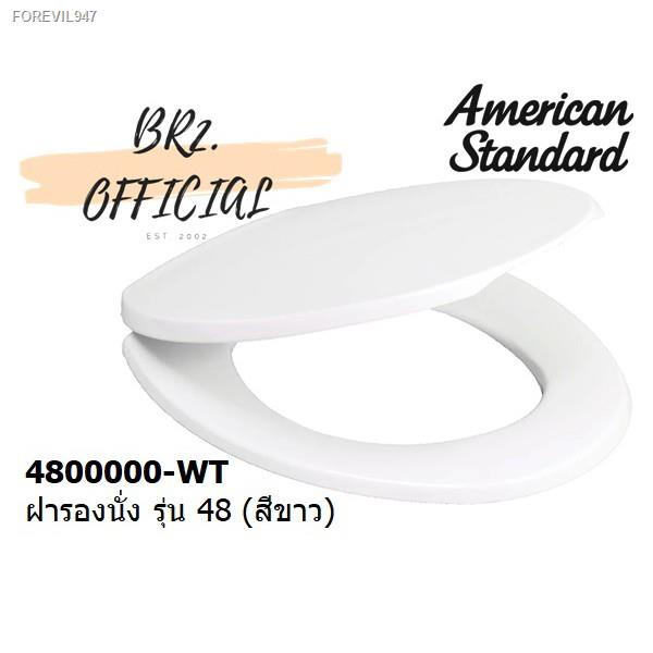 พร้อมสต็อก-01-6-american-standard-4800000-wt-ฝารองนั่ง-รุ่น-48-สีขาว-สินค้าผลิต-มิถุนายน-2565