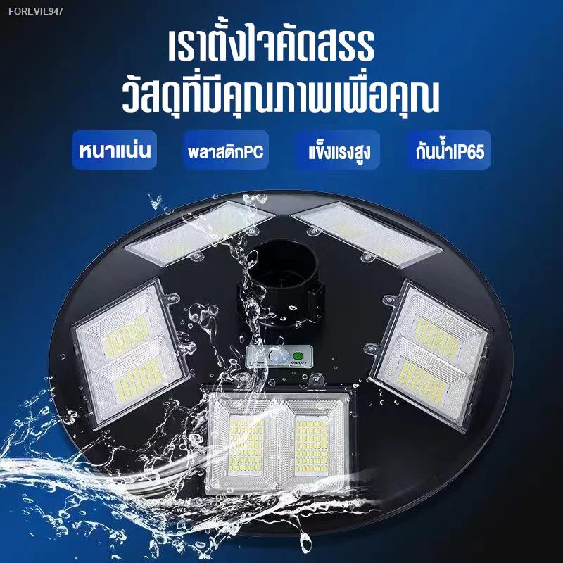 พร้อมสต็อก-ไฟโซล่าเซลล์-ไฟสว่างถึงเช้าled-โคมไฟโซลาร์เซลล์-solar-cell-light-โคมไฟถนน-โคมไฟสปอร์ตไลท์-ไฟโซล่าเซลล์-ufo-1