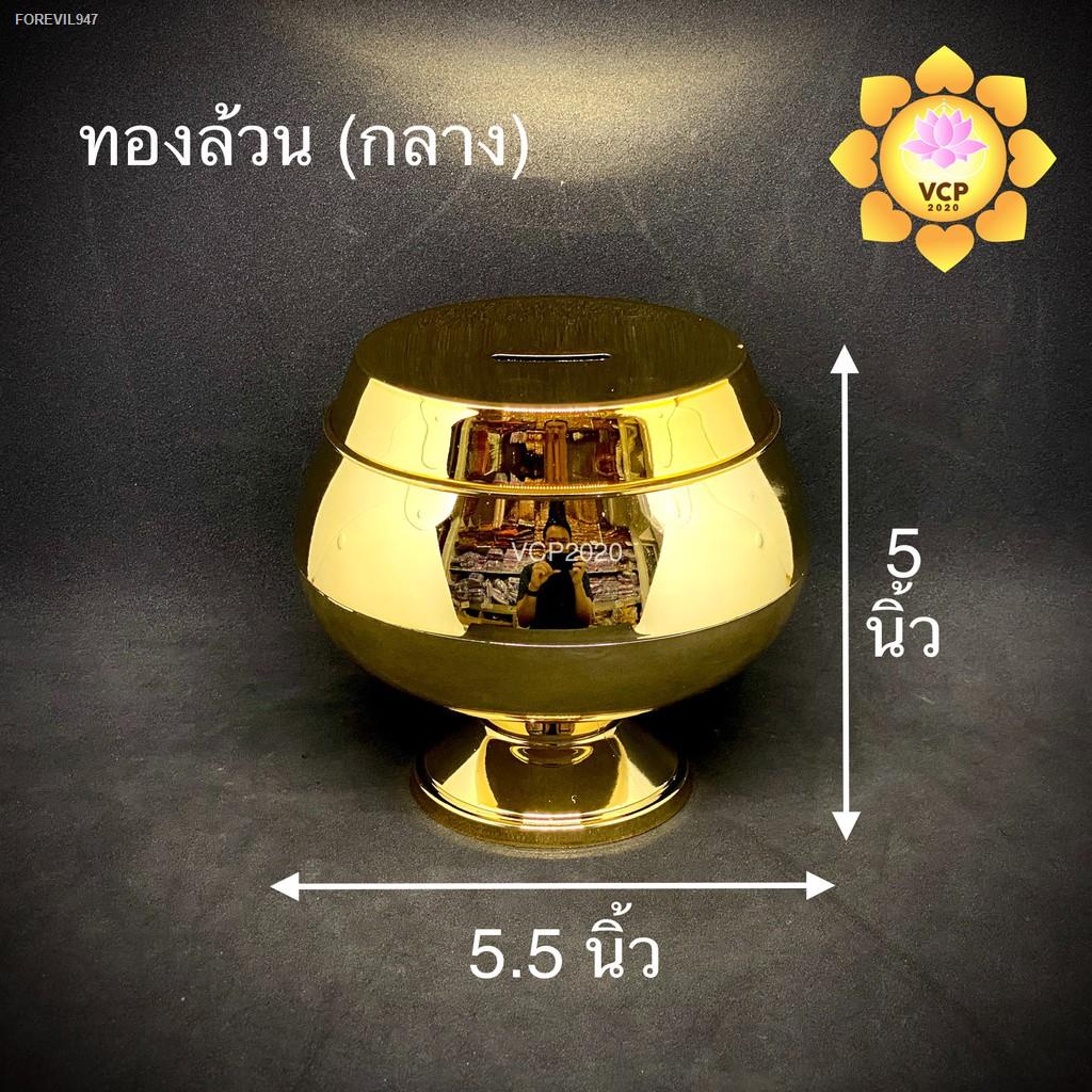 พร้อมสต็อก-บาตรออมสิน-ทองล้วน-ใสฝาขาทอง-บาตรหยอดเหรียญ