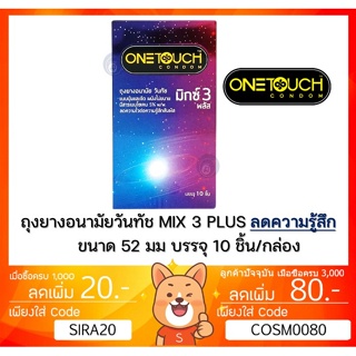 ภาพขนาดย่อของภาพหน้าปกสินค้าลดเพิ่ม 28  ถุงยางอนามัย ดูเร็กซ์ Durex วันทัช ONETOUCH โอกาโมโต้ ONE TOUCH OKAMOTO รวม จากร้าน cosmep บน Shopee ภาพที่ 7