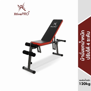 สินค้า XtivePRO ม้านั่งบริหารร่างกายปรับระดับ ม้ายกดัมเบล ม้านั่งดัมเบล Adjustable Bench Folding