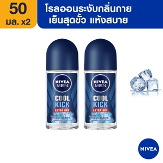 ภาพขนาดย่อของภาพหน้าปกสินค้านีเวีย โรลออน สำหรับผู้ชาย 50 มล. DEO MEN 50 ml. 2pcs NIVEA จากร้าน nivea_official_store บน Shopee