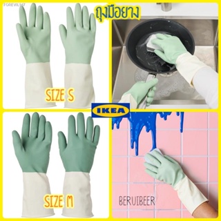พร้อมสต็อก ถุงมือยาง ถุงมือล้างจาน ไซด์ S /M จาก IKEA