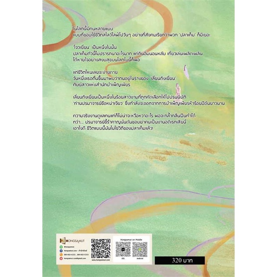หนังสือ-วาสนาของปลาเค็ม-3-เล่มจบ-ผู้เขียน-fu-hua-สนพ-ห้องสมุดดอตคอม-หนังสือนิยายจีนแปล