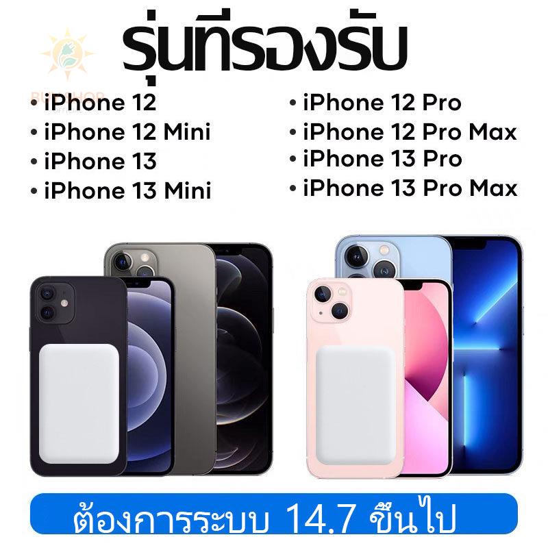 powerbank-พาวเวอร์แบงค์10000mah-พาวเวอร์แบงค์ไร้สาย-พาวเวอร์แบงค์ไอโฟน-พาวเวอร์แบงค์ชาร์จเร็ว-fast-charge-iphone-12-13