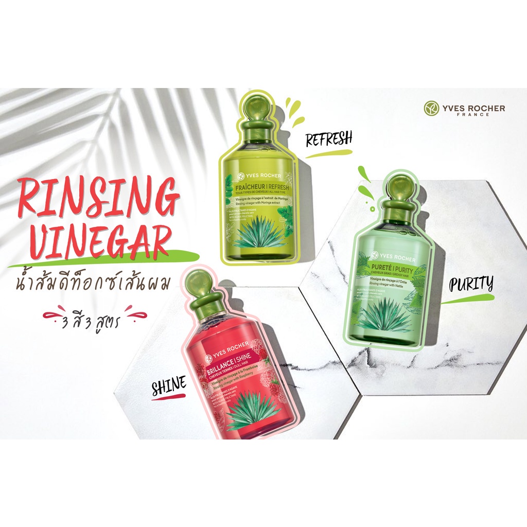 ภาพสินค้าYves Rocher Botanical Hair Care V2 Shine Rinsing Vinegar 400ml. จากร้าน yvesrocher_officialstore บน Shopee ภาพที่ 5