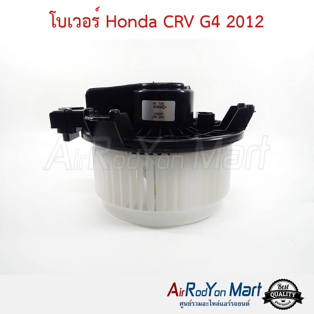 โบเวอร์-honda-accord-g8-2008-crv-g3-2007-ฮอนด้า-แอคคอร์ด-g8-2008-ซีอาร์วี