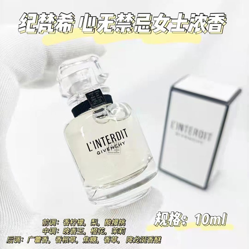 น้ำหอม-น้ำหอม-givenchy-heart-no-taboo-allure-eau-de-toilette-small-sample-น้ำหอม-allure-น้ำหอมรุ่น-q-กลิ่นหอมติดทนนาน