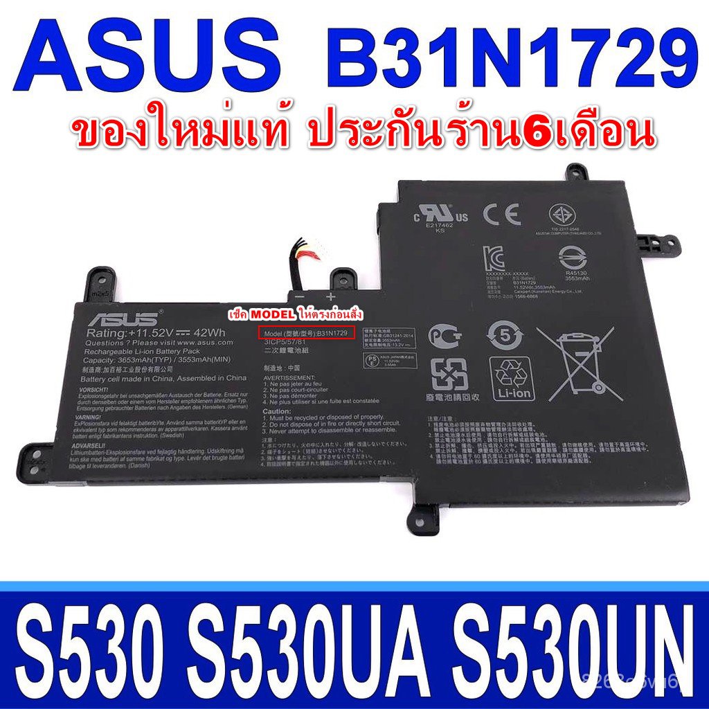 พรีออเดอร์รอ10วัน แบตเตอรี่ของแท้ ASUS VIVO BOOK S15 S530U S530UA ...