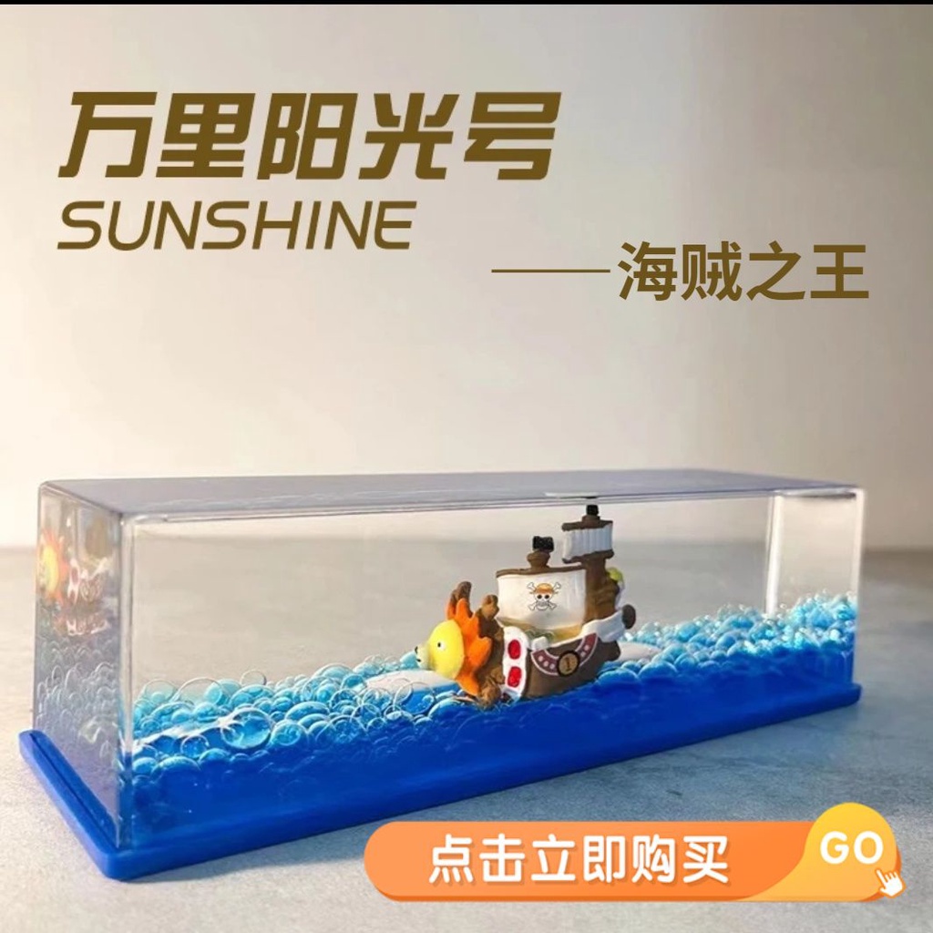 โปรโมชั่นใหญ่-one-piece-sonny-wanli-sunshine-cruise-ship-fluid-drifting-bottle-ตกแต่งของขวัญวันเกิดชายทานาบาตะวันวา