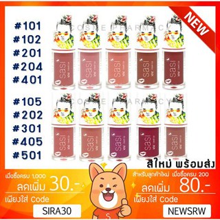 ภาพขนาดย่อของสินค้าลดเพิ่ม 7% Sasi XoXo Liquid Lip 3g Sasi By Srichand ลิควิด ลิป ศศิ บาย ศรีจันทร์w