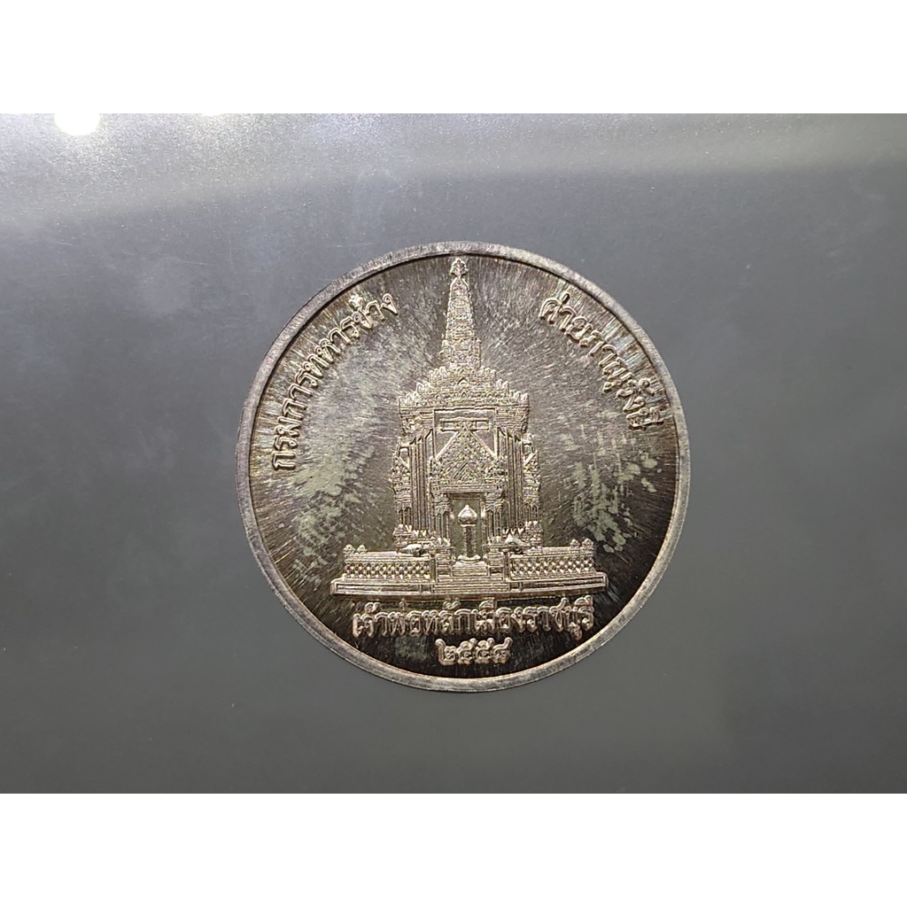เหรียญเงิน-พลเอก-กรมพระกำแพงเพชรอัครโยธิน-หลังเจ้าพ่อหลักเมืองราชบุรี-ที่ระลึกกรมการทหารช่าง-ค่ายภาณุรังษี-พ-ศ-2558