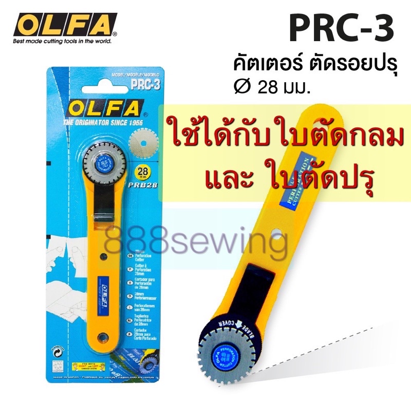 rotary-cutter-28mm-olfa-ใช้ใบตัดปรุ-หรือใบกลม-ใช้ได้เลย-จร๊า