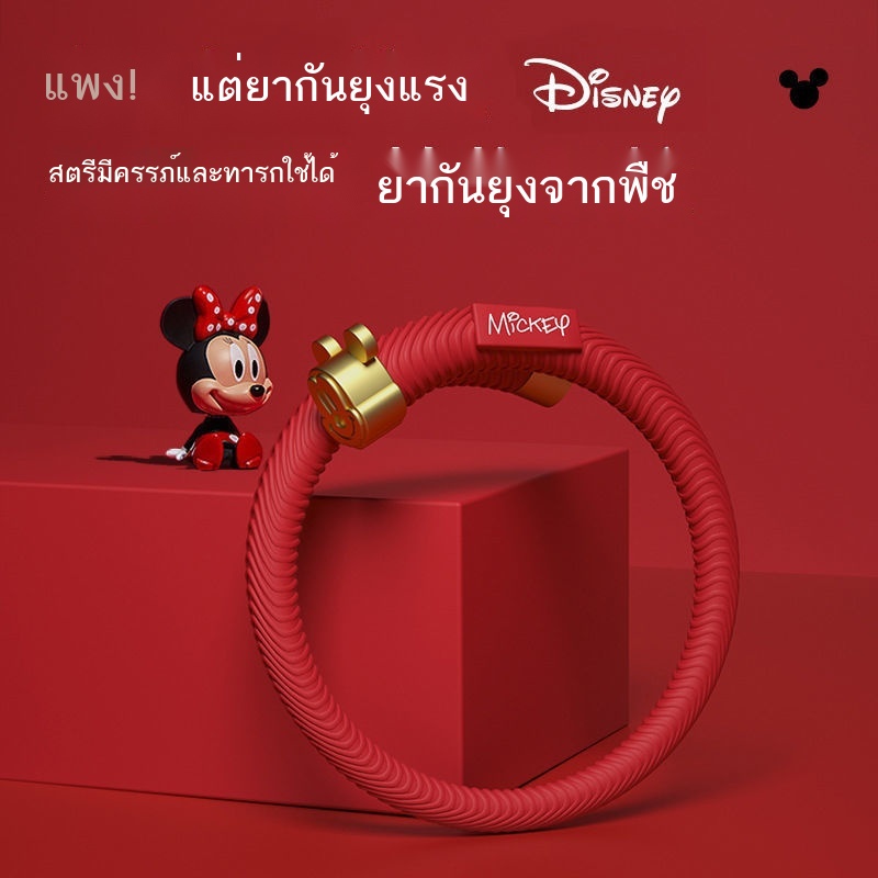 ขายใหญ่-disney-disney-สร้อยข้อมือไล่ยุงฤดูร้อนป้องกันยุงหญิงตั้งครรภ์ผู้ใหญ่กลางแจ้งเด็กทารกสิ่งประดิษฐ์ป้องกันยุง