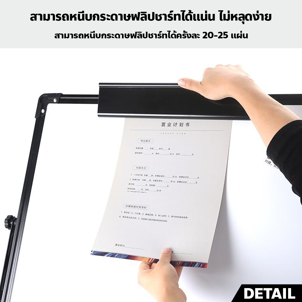 กระดานไวท์บอร์ดขาตั้ง-3-ขา-กระดานฟลิปชาร์ท-กระดานขาตั้ง-พับเก็บได้-whiteboard-flipchart