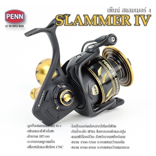 รอก Penn Slammer IV ⚡️สปิน