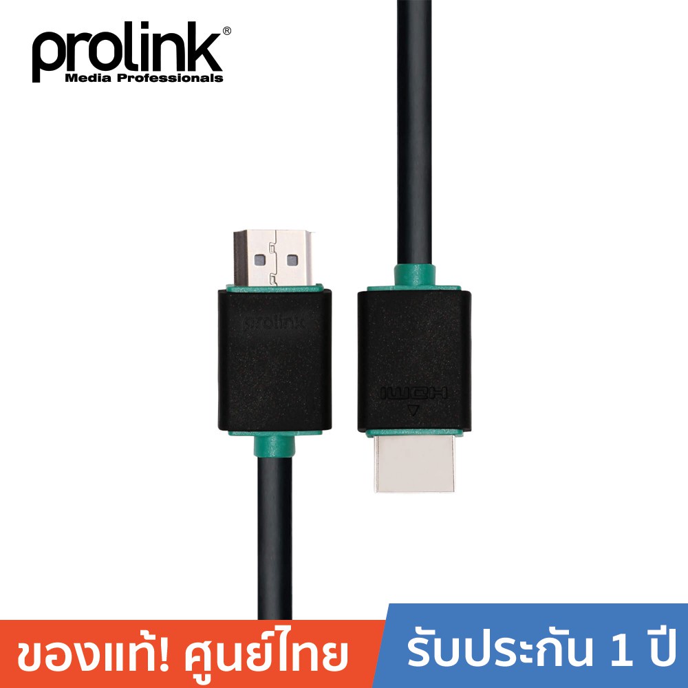 prolink-สาย-hdmi-to-hdmi-v1-4-มยาว-pb348-0100-1-เมตร