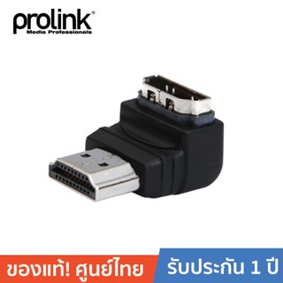 PROLINK อะแดปเตอร์ต่อ HDMI หักมุม 270 องศา รุ่น PB003 Black