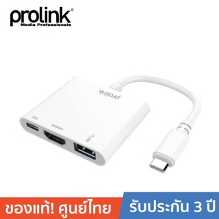 PROLINK MP459 USB Type-C to 1 x HDMI + 1 x Type-C + 1 x USB3.0 ด็อกสเตชั่น/อแดปเตอร์เพิ่มพอร์ต คอมพิวเตอร์ สีขาว