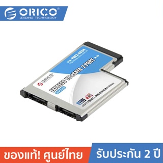 ORICO PNE2-EC54 2 x eSATA Express card 54mm ตัวแปลงเพิ่มพอร์ต Express Ultra Slim ขนาด54mm สำหรับ Notebook