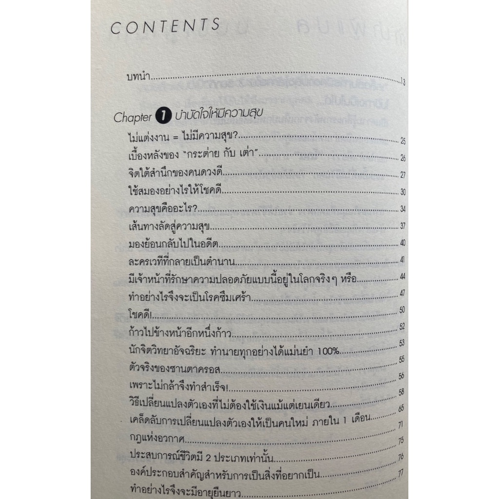 3-วินาทีหลังจากนี้คุณอยากเป็นแบบไหน