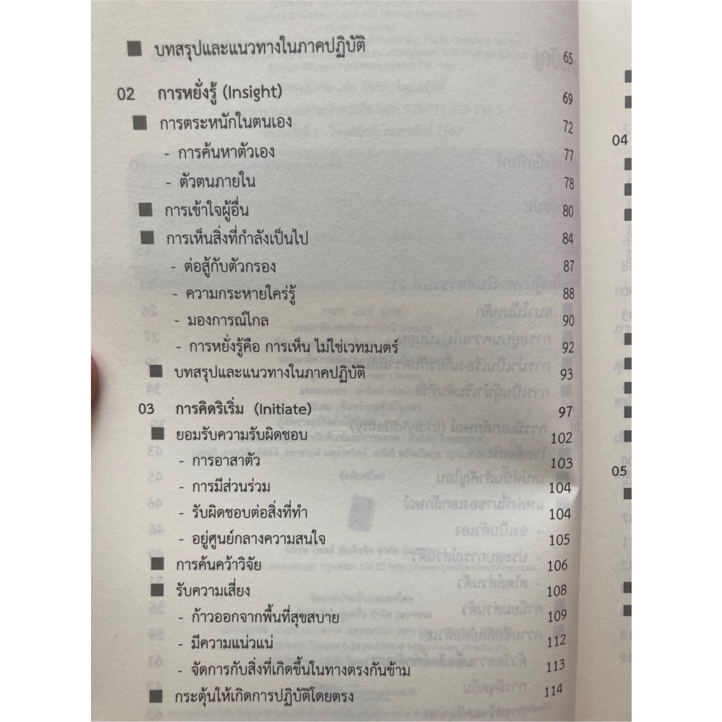 ผู้นำทาง-leading-the-way