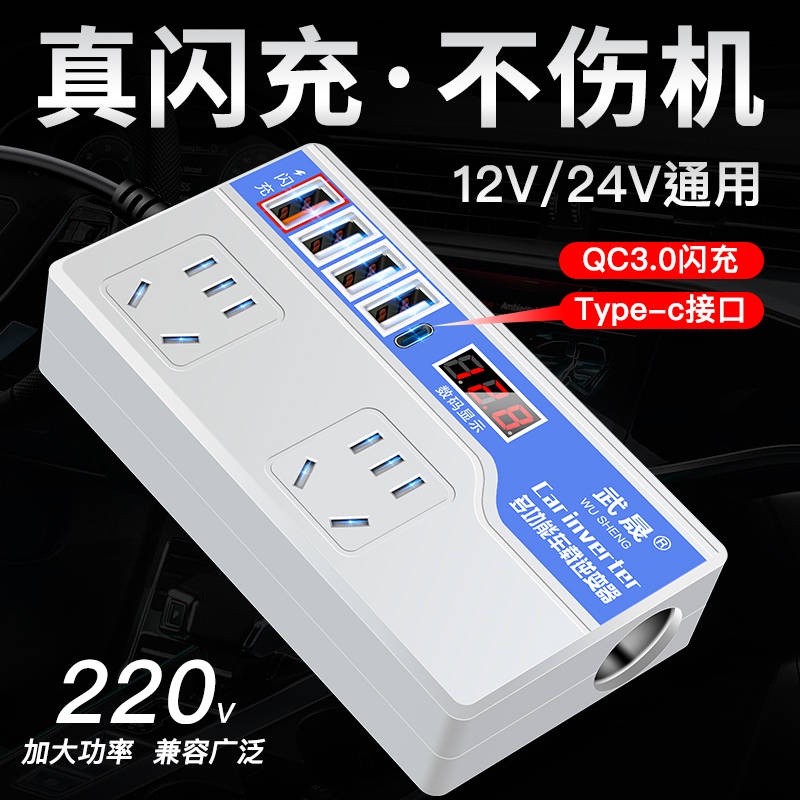 ในรถยนต์หม้อแปลงไฟ-ตัวแปลงอินเวอร์เตอร์รถยนต์12v24v-ถึง220v