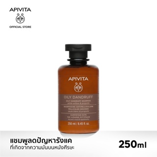 [EXP2023-12] APIVITA แชมพูลดปัญหารังแคที่เกิดจากความมันบนหนังศีรษะ APIVITA Oily Dandruff Shampoo White Willow &amp; Propolis