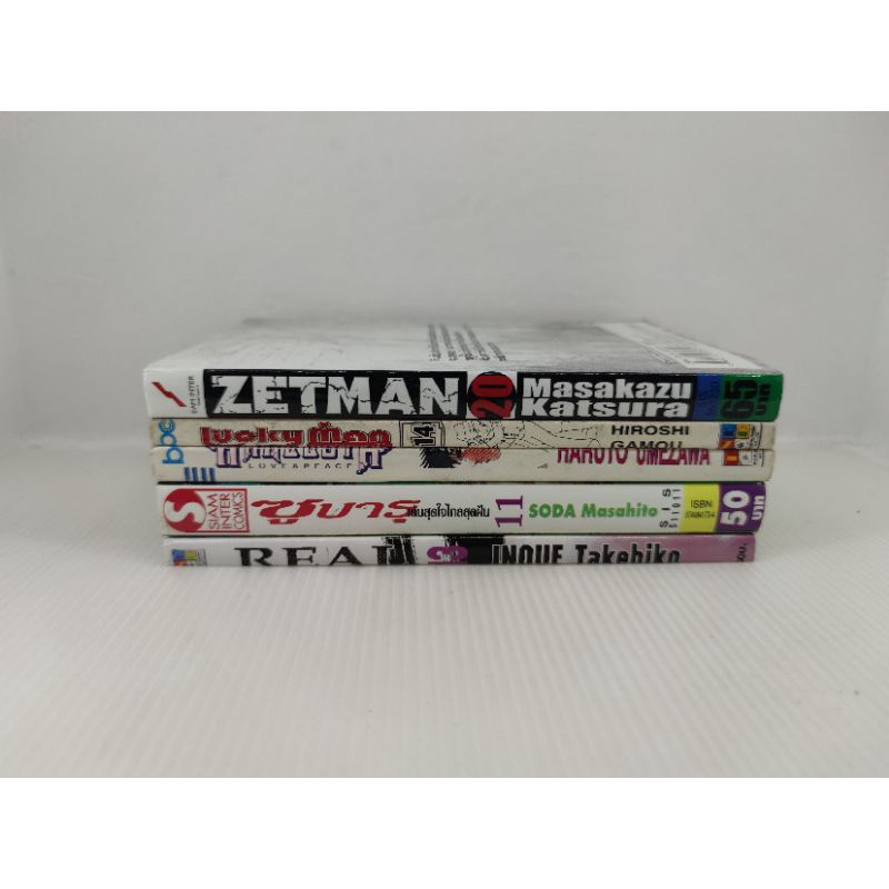 หนัง-สือการ์ตูน-เล่มหายาก-zetman-20-lucky-man-14-boy-haleluya-ซูบารุ-11-real-13