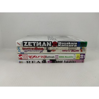 หนัง​สือการ์ตูน​ (เล่มหายาก) Zetman 20 / Lucky man 14 / Boy Haleluya / ซูบารุ 11 / Real 13