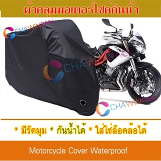 Motorcycle Cover ผ้าคลุมมอเตอร์ไซค์ Benelli-TNT สีดำ ผ้าคลุมรถ ผ้าคลุมรถมอตอร์ไซค์ Protective BIGBIKE Cover BLACK COLOR