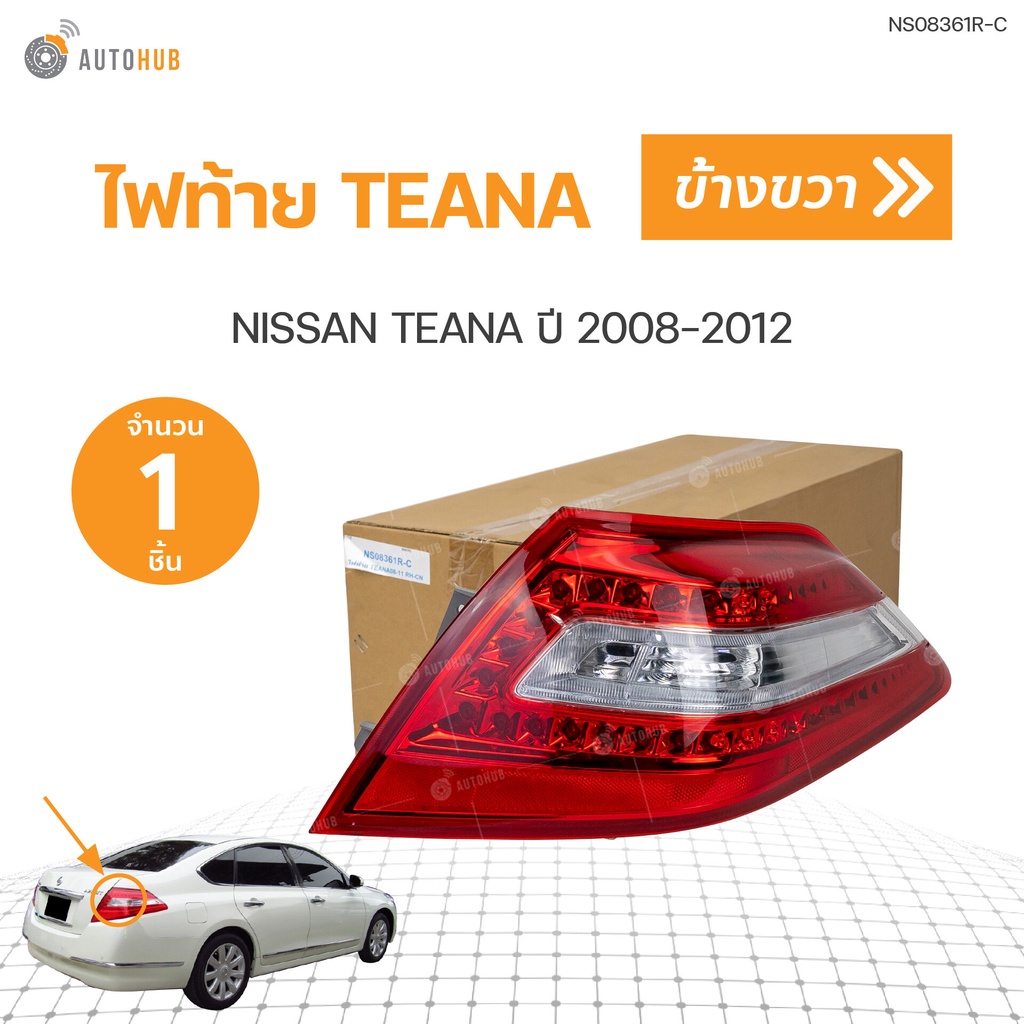 ไฟท้าย-led-nissan-teana-j32-ปี-2008-2009-2010-2011-2012-autohub