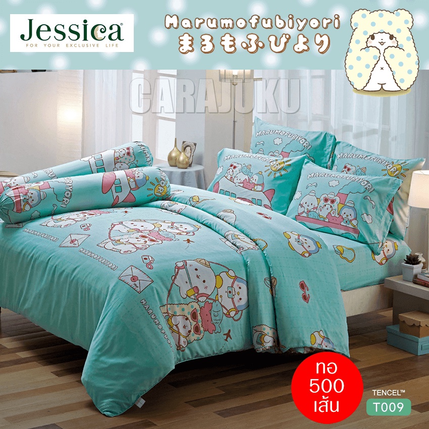 jessica-ชุดผ้าปูที่นอน-ม็อปปุ-marumofubiyori-moppu-t009-tencel-500-เส้น-เจสสิกา-ชุดเครื่องนอน-ผ้าปูเตียง-ผ้านวม-ผ้าห่ม
