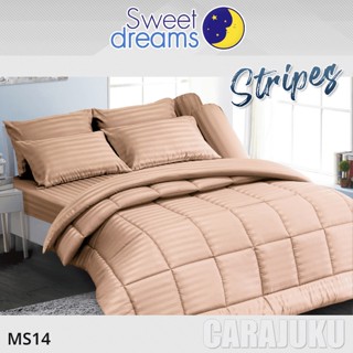 SWEET DREAMS (ชุดประหยัด) ชุดผ้าปูที่นอน+ผ้านวม ลายริ้ว สีน้ำตาล Brown Stripe MS14 #ชุดเครื่องนอน ผ้าปู ผ้านวม ผ้าห่ม