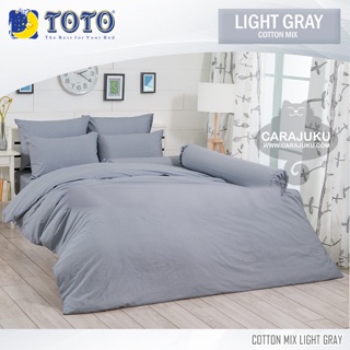 TOTO (ชุดประหยัด) ชุดผ้าปูที่นอน+ผ้านวม สีเทาอ่อน LIGHT GRAY #โตโต้ ชุดเครื่องนอน ผ้าปู ผ้าปูที่นอน ผ้าปูเตียง สีพื้น