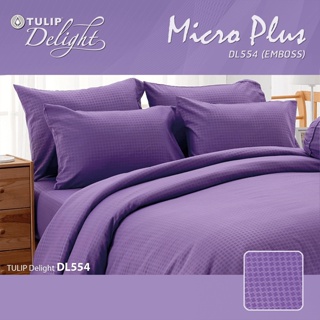 TULIP DELIGHT ชุดผ้าปูที่นอน อัดลาย สีม่วง PURPLE EMBOSS DL554 #ทิวลิป ชุดเครื่องนอน ผ้าปู ผ้าปูเตียง ผ้านวม ผ้าห่ม