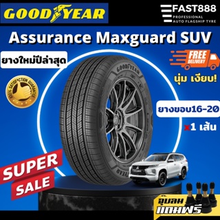 ถูกที่สุด🔥ส่งฟรี GOODYEAR ยางขอบ16-20 Assurance Maxguard SUV ยางSUV ยาง HR-V แถมจุ๊บลม