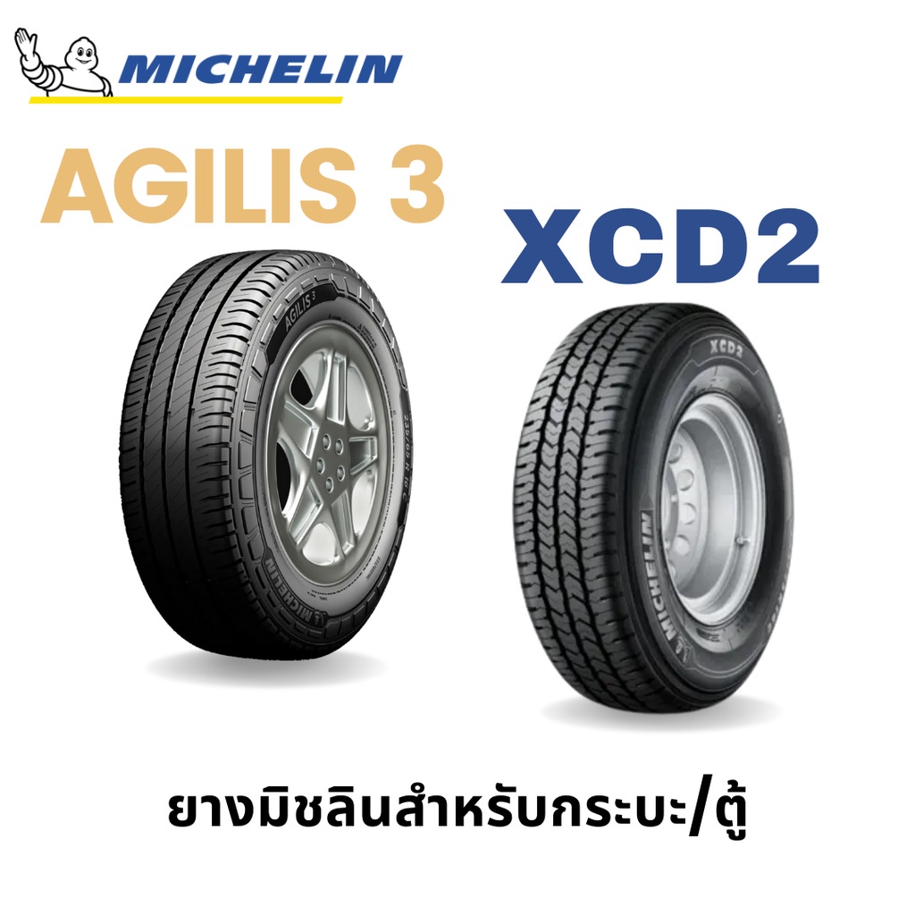ถูกที่สุด-ส่งฟรี-michelin-ยางรถกระบะ-xcd-2-agilis-3-ขอบ14-15-16-ยางรถยนต์-215-70-r15-225-75-r15-ยางมิชลิน