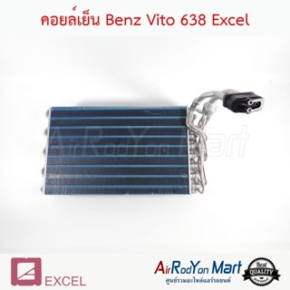 คอยล์เย็น Benz Vito 638 Excel เบนซ์ วีโต้