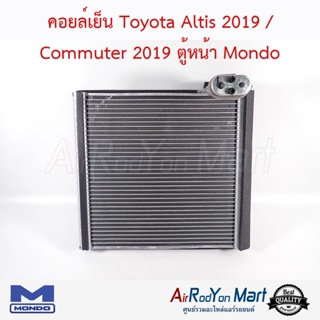 คอยล์เย็น Toyota Altis 2019 / Commuter 2019 ตู้หน้า Mondo โตโยต้า อัลติส 2019 / คอมมูเตอร์