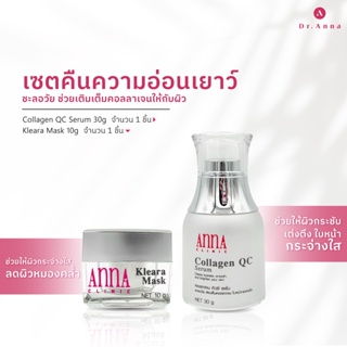 ดร.แอนน่า เซตคืนความอ่อนเยาว์ Dr.ANNA Skincare Rejuvenating Set