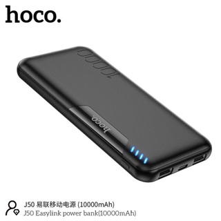 Hoco J50 powerbank ความจุด10000M​ แท้100%