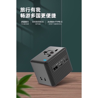 Adapter travel รุ่น SL-205 Multi-Nation travel Adapter With USB Charger 6.0A1500 W New! สำหรับพกพาไปได้ทั่วโล