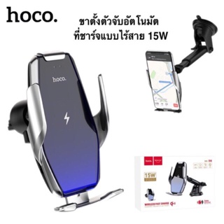 Hoco S14 Surpass Wireless Charger Car Holder !!