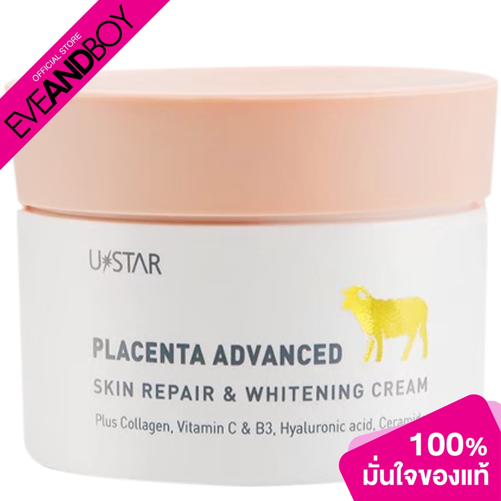 u-star-placenta-advanced-skin-repair-amp-whitening-cream-100-g-ครีม