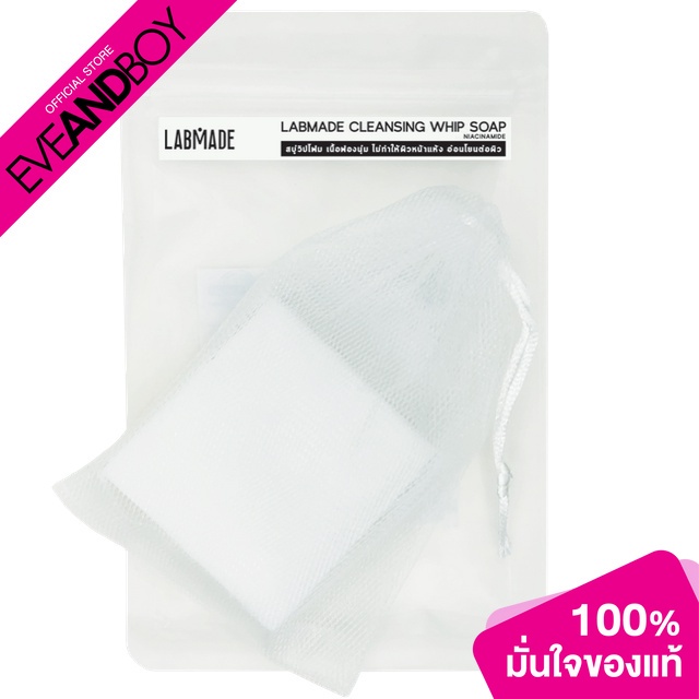 labmade-cleansing-whip-soap-facial-soap-bar