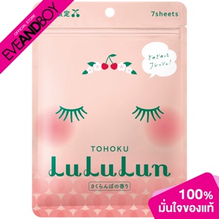 LULULUN - Face Mask Cherry 7 sheets