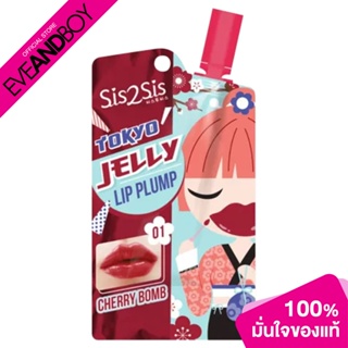SIS2SIS - Tokyo Jelly Lip Pump (2 g.) ลิป ซิสทูซิส