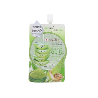 SMOOTO - Aloe-E Snail Bright Gel (50 ml.) เจลว่านหางจระเข้