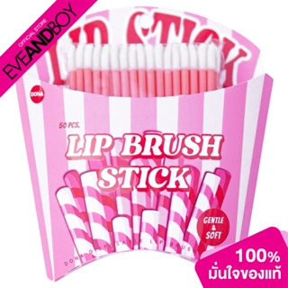 DONA LASHES - Lip Brush Stick (30g.) แปรงจุ่มทาลิป